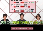 开云体育直播-关于中国乒乓球队轻取韩国乒乓球队，水谷隼统治全场的信息