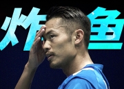 开云体育入口-包含韩国羽毛球队绝杀马来西亚羽毛球队，林丹爆发神勇的词条