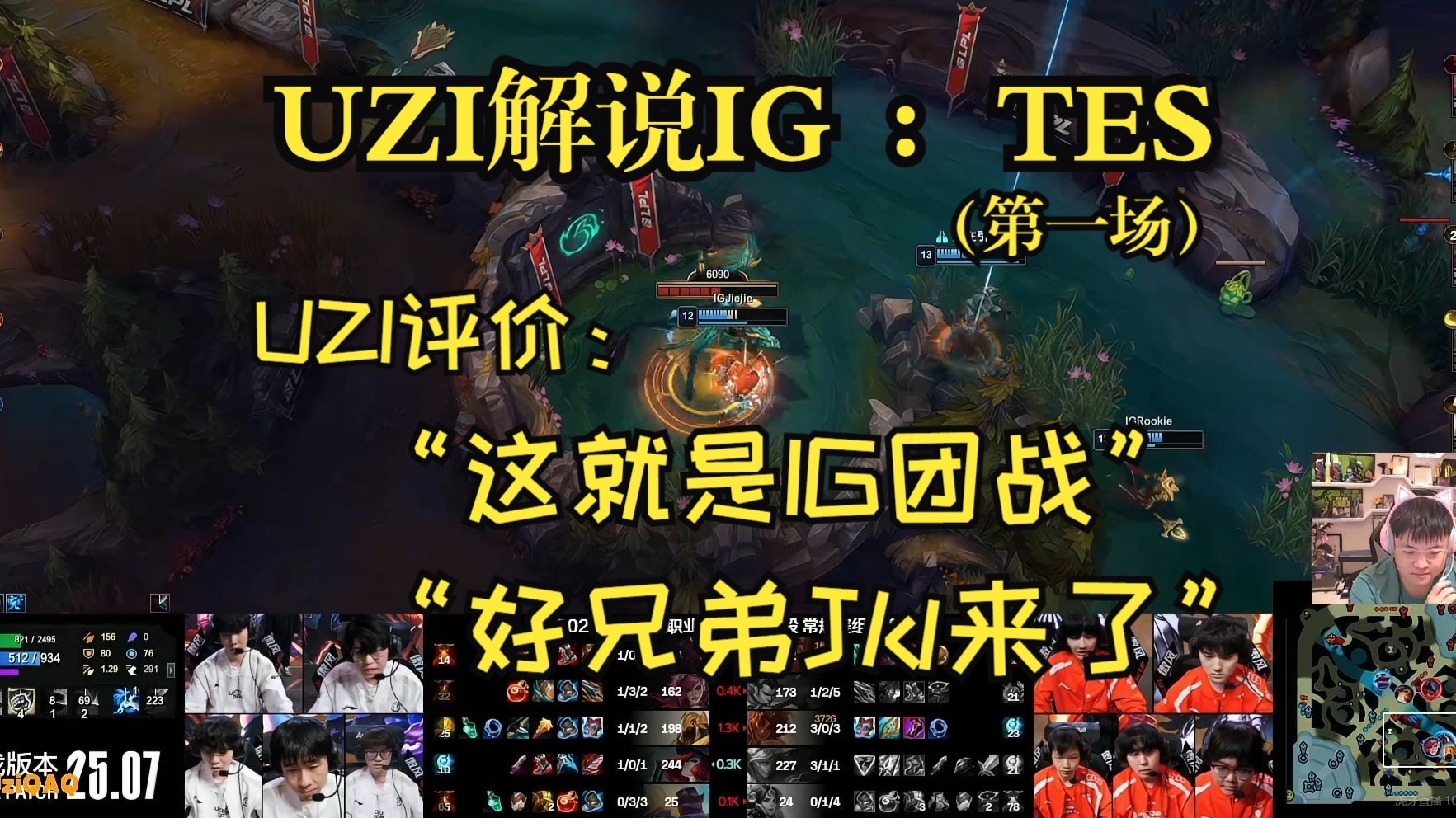 BDS翻盘NS,Uzi统治全场的简单介绍 BDS翻盘NS,Uzi统治全场的简单介绍