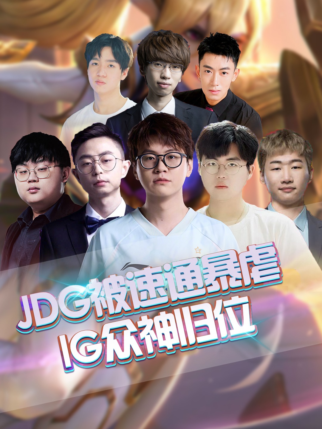 JDG碾压FNC,Clid一己之力扛起全队的简单介绍 JDG碾压FNC,Clid一己之力扛起全队的简单介绍