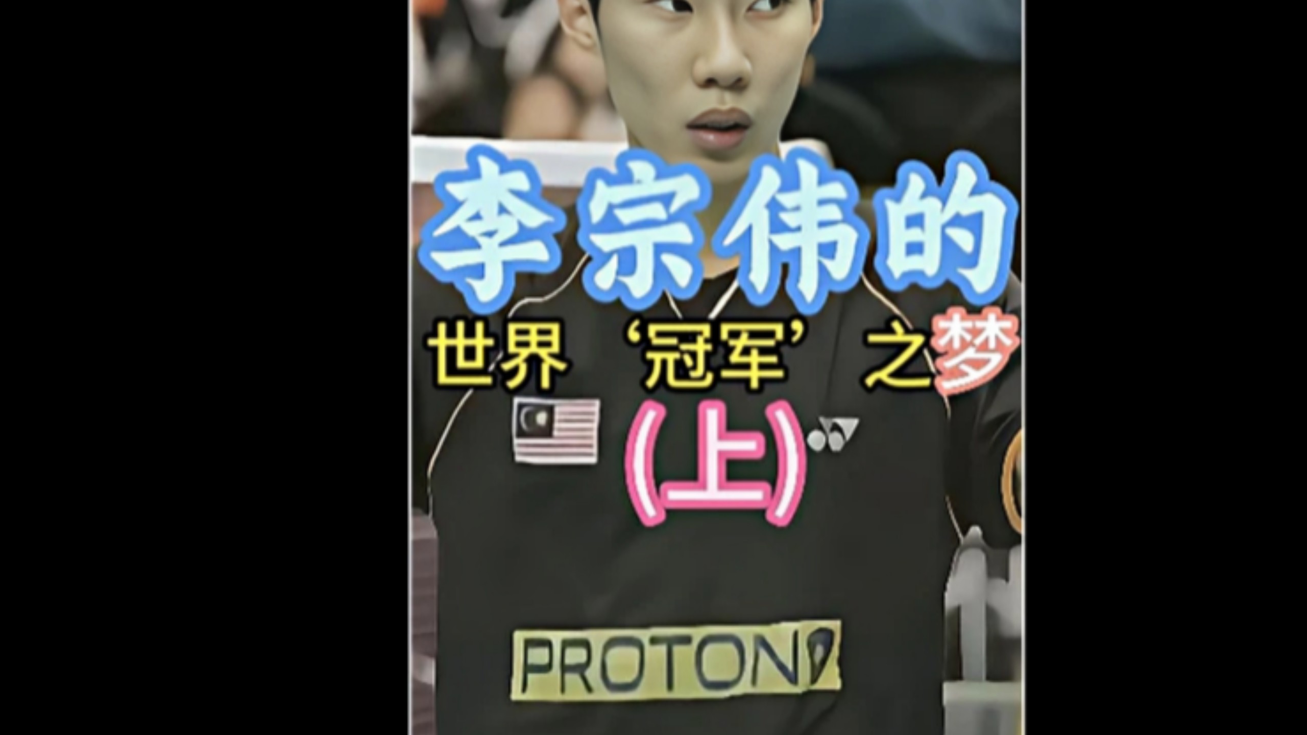 中国羽毛球队横扫日本羽毛球队,李宗伟完成帽子戏法的简单介绍 中国羽毛球队横扫日本羽毛球队,李宗伟完成帽子戏法的简单介绍