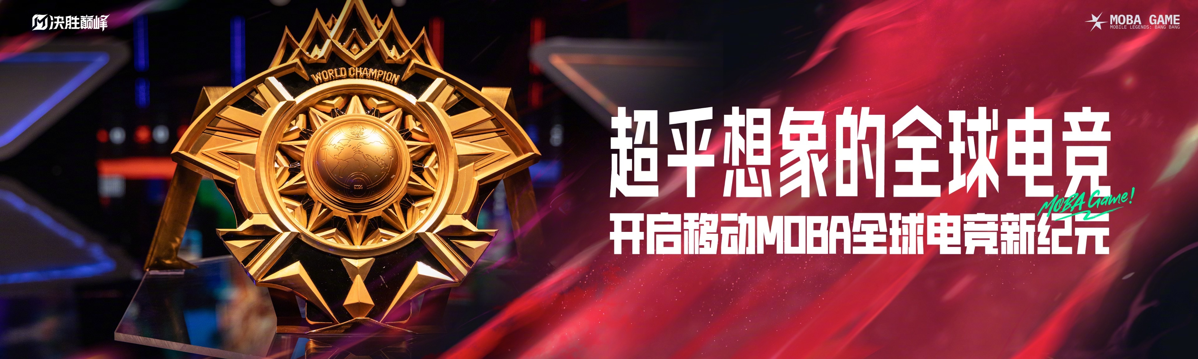 关于某场独特比赛！迫在眉睫的胜负之争，真英雄将浮出水面的信息