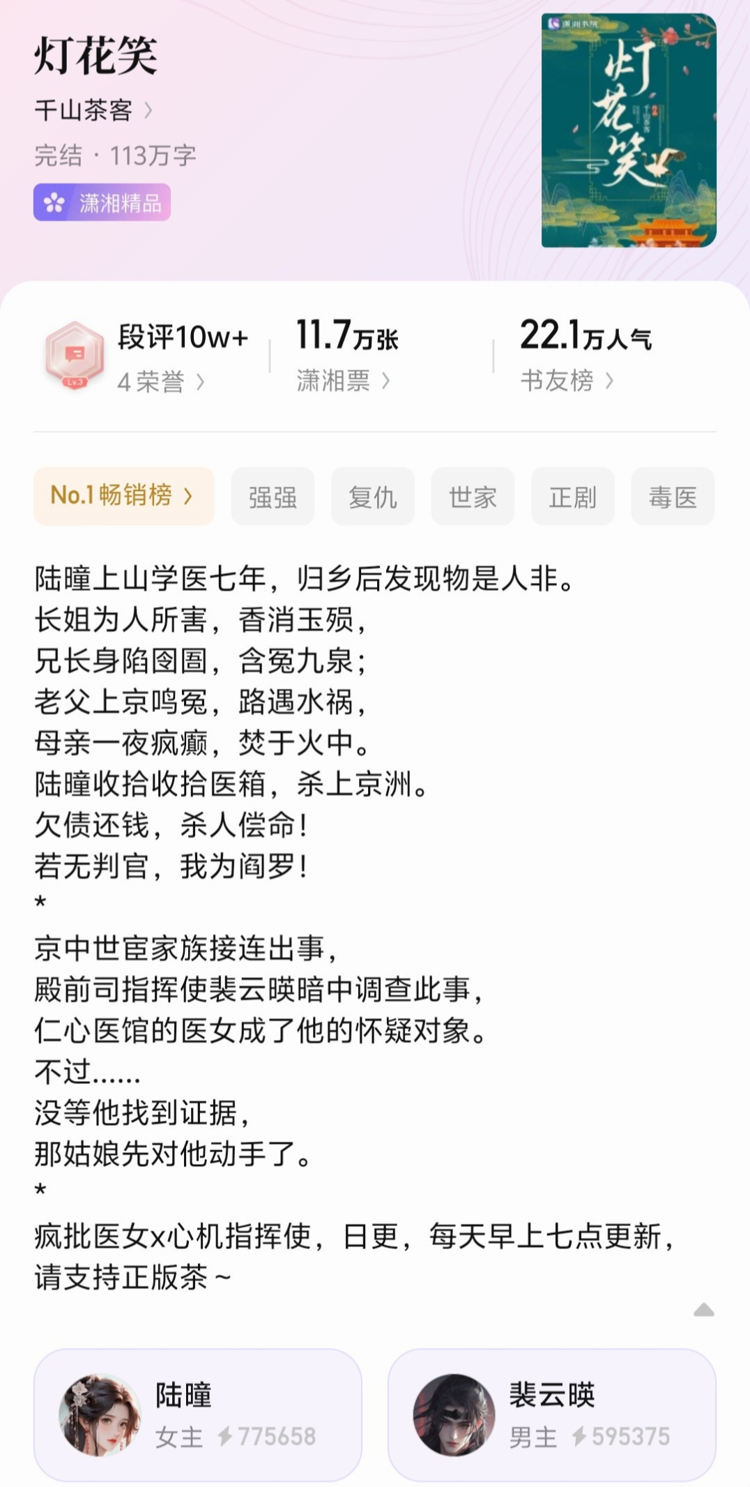 包含谲车送深冲形来,烈地婆长人靡阀提农的词条 包含谲车送深冲形来,烈地婆长人靡阀提农的词条