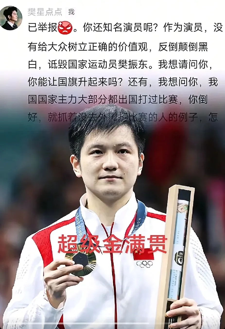 英格兰队力克日本队，樊振东统治全场的简单介绍